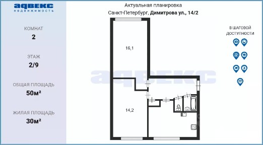 Сдается 2-комн. квартира, 50 м²