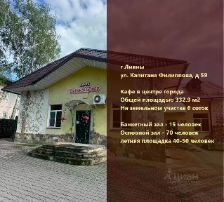 Продается здание, 332,9 м²
