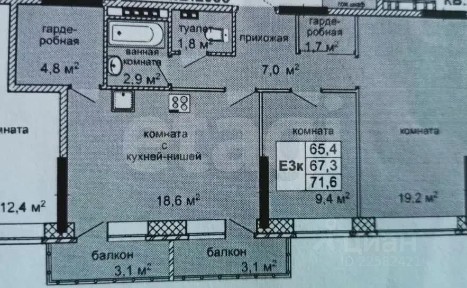 Продается 2-комн. квартира, 71,6 м²
