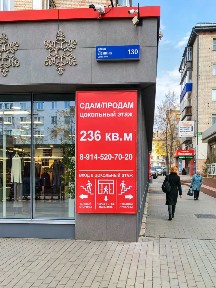 Сдается помещение свободного назначения, 236,5 м²
