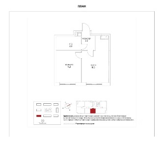 Продается 1-комн. квартира, 42 м²