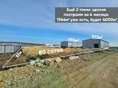 Продается производство, 4 000 м²