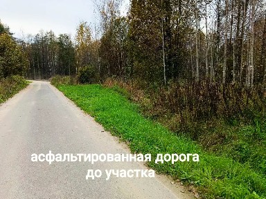 Продается участок, 10 сот.