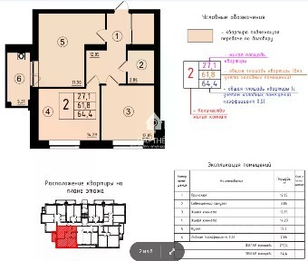 Продается 2-комн. квартира, 61,8 м²
