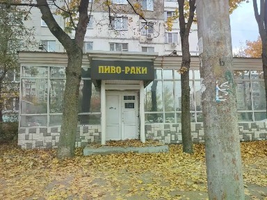 Сдается помещение свободного назначения, 150 м²