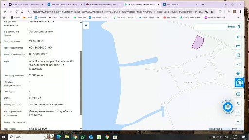 Продается участок, 23 сот.