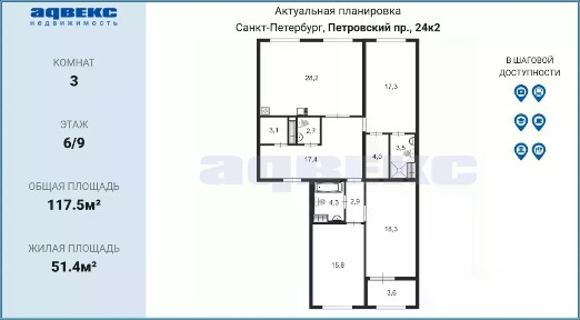Продается 3-комн. квартира, 117,5 м²