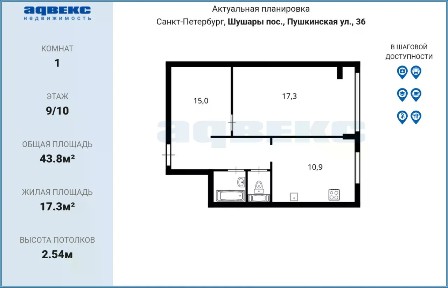 Продается 1-комн. квартира, 43,8 м²