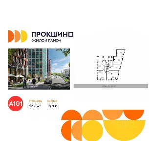 Продается торговая площадь, 36,8 м²