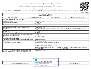 Продается здание, 178 м²