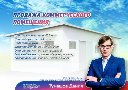 Продается склад, 420 м²