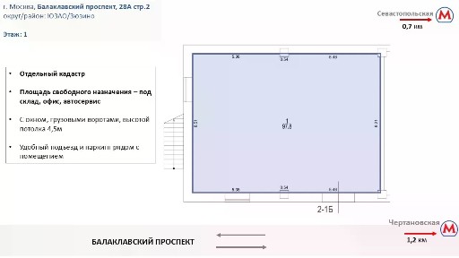 Продается помещение свободного назначения, 97,8 м²