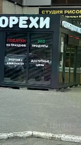 Продается помещение свободного назначения, 11 м²
