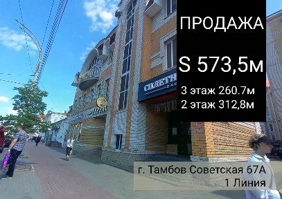 Продается помещение свободного назначения, 260,7 - 573,2 м²