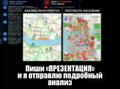 Продается готовый бизнес ⋅ детский клуб, 115 м²