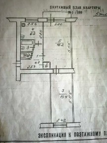 Продается 2-комн. квартира, 45 м²