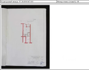 Продается помещение свободного назначения, 171,2 м²