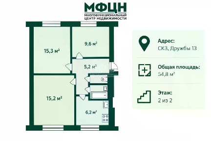 Продается 3-комн. квартира, 54,8 м²