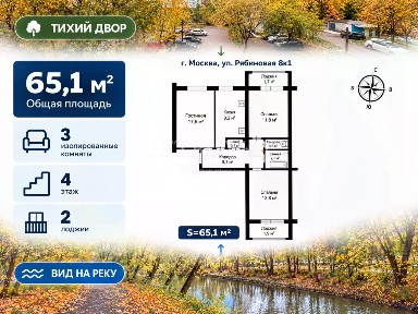 Продается 3-комн. квартира, 65,1 м²