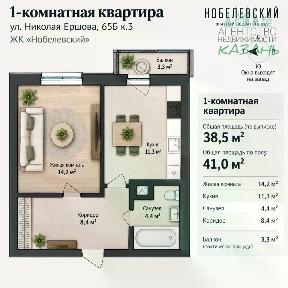 Продается 1-комн. квартира, 38,5 м²