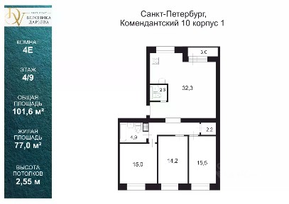 Продается 4-комн. квартира, 101,6 м²