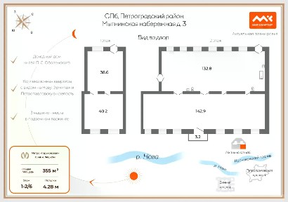 Продается квартира свободной планировки, 355 м²