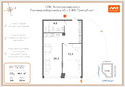 Продаются 2-комн. апартаменты, 44,1 м²