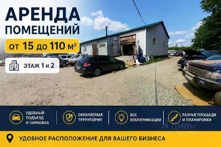 Сдается помещение свободного назначения, 250 м²