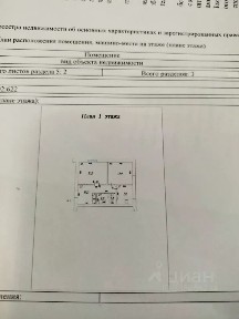Продается 2-комн. квартира, 50,4 м²