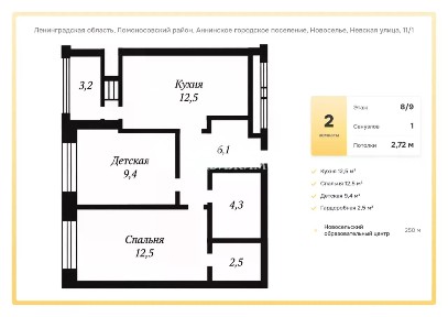 Продается 2-комн. квартира, 47,3 м²