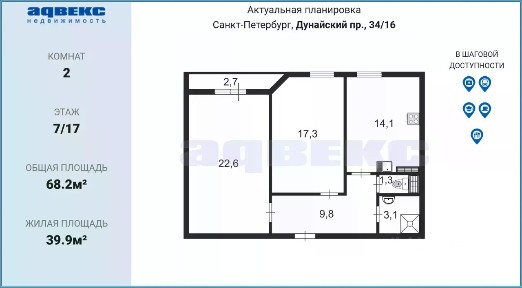 Сдается 2-комн. квартира, 68,2 м²