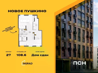 Продается помещение свободного назначения, 108,6 м²