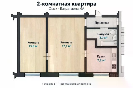 Продается 2-комн. квартира, 44,6 м²