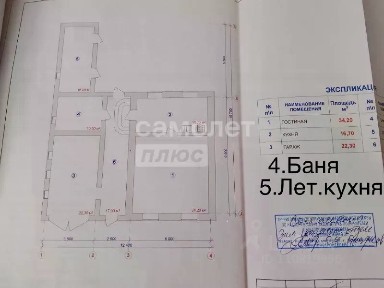 Продается 1-этажный дом, 90 м²