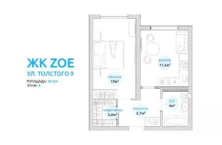 Продается 1-комн. квартира, 38,4 м²