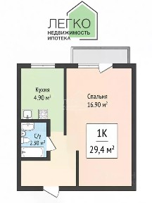 Продается 1-комн. квартира, 29,4 м²