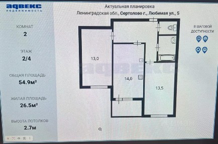 Продается 2-комн. квартира, 55 м²