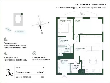 Продается 3-комн. квартира, 108,8 м²