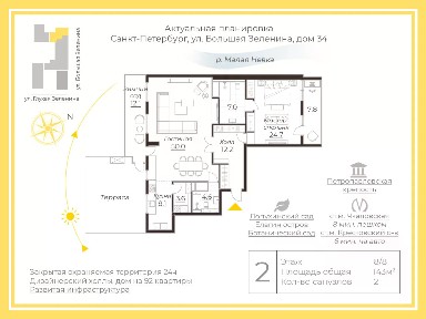 Продается 2-комн. квартира, 143 м²