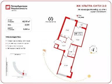 Продается 2-комн. квартира, 62,1 м²