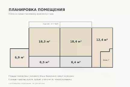 Продается 2-комн. квартира, 72,3 м²