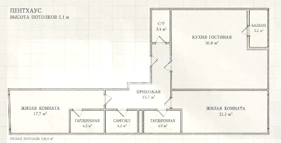 Продается 3-комн. квартира, 106,9 м²