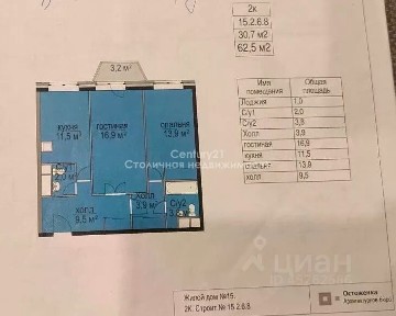 Продается 2-комн. квартира, 61,2 м²
