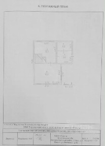 Продается дом, 42 м²