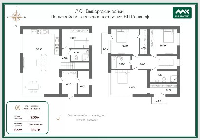 Продается 2-этажный коттедж, 205 м²