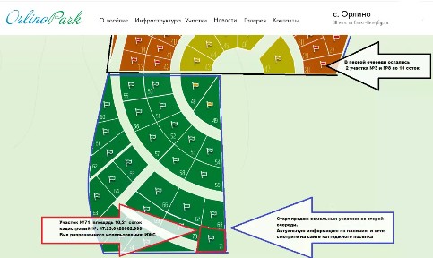 Продается участок, 10,21 сот.