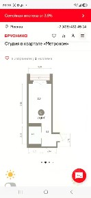 Продается студия, 29,8 м²