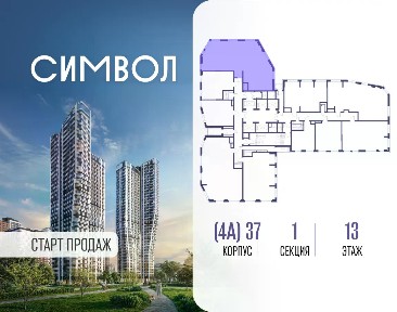 Москва, ЮВАО, р-н Лефортово, Символ жилой комплекс