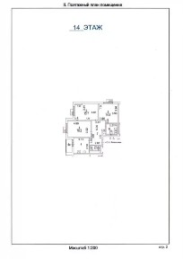 Продается 3-комн. квартира, 75,5 м²