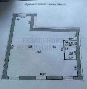 Продается помещение свободного назначения, 84 м²